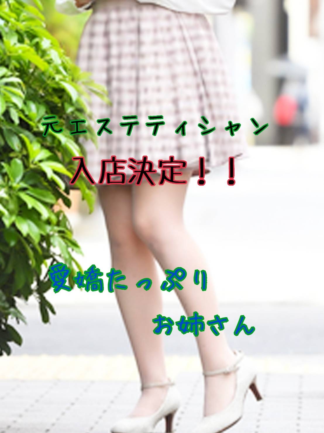 続々ご面接にお越しいただいております♪